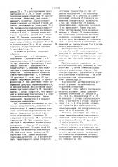 Двухтактный преобразователь постоянного напряжения в постоянное (патент 1101989)