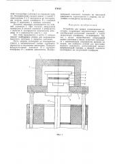 Устройство для правки штамповочных заготовок (патент 479523)