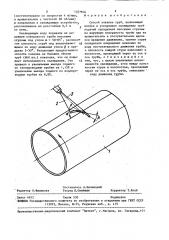 Способ охлаждения труб при закалке (патент 1077934)