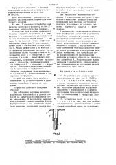 Устройство для раздачи приточного воздуха (патент 1280279)