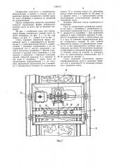 Стенд для определения формы поперечного сечения груза на ленте конвейера (патент 1180312)