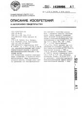 Бензоилоксиэтиловый эфир бутилтритиоугольной кислоты в качестве многофункциональной присадки к смазочным маслам (патент 1439098)
