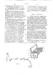 Станок для резки кромок полотна (патент 614140)
