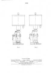 Устройство для пробивки отверстий (патент 487698)