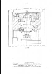 Устройство для сферодвижной штамповки (патент 1430148)