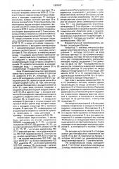 Фазоимпульсный преобразователь (патент 1691947)