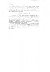 Устройство для сухого пылеулавливания (патент 126448)