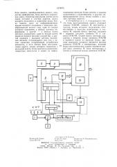 Устройство для сбора и хранения геофизической информации (патент 1278975)