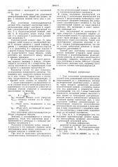 Патент ссср  826573 (патент 826573)