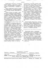 Жидкостный затвор (патент 1651927)