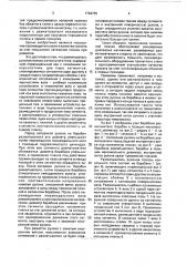 Разматыватель рулонов полосы консольного типа (патент 1764735)