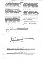 Консольная поддержка для клепки (патент 651883)