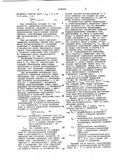 Стабилизирующий сварочный дроссель (патент 1058728)