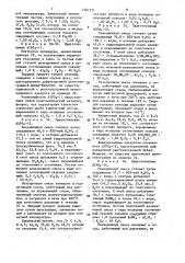 Способ получения кристаллического алюмофосфата (патент 1461371)