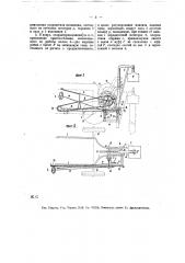 Механический копер для забивки свай (патент 13508)