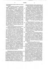 Головка затравки для полунепрерывного литья круглых слитков из алюминиевых сплавов (патент 1764789)