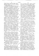 Многоканальное бесконтактное токосъемное устройство (патент 911587)