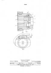 Матричный блок гидравлического трубопрофильного пресса (патент 730403)