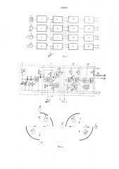 Устройство для записи на магнитную ленту программы управления станком (патент 236859)