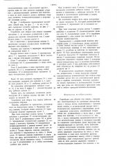 Устройство для сборки под сварку (патент 716757)