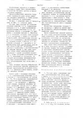 Тяговая цепь (патент 1613747) Тяговая цепь (патент 1613747)