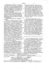 Способ определения предела текучести изделий из ферромагнитных материалов (патент 1405469)