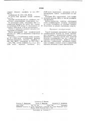 Способ получения динатриевой соли эфиров сульфоянтарной кислоты (патент 367086)