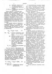 Способ автоматического управления процессом брожения (патент 1465459)