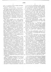 Патент ссср  255980 (патент 255980)