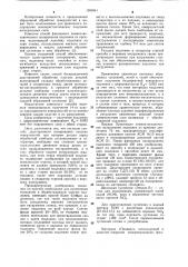 Способ двустороннего полирования плоских поверхностей (патент 1090541)