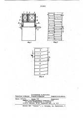 Однофазный синхронный микродвигательс постоянными магнитами (патент 832665)