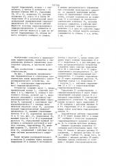 Электрогидравлическое устройство рулевого управления транспортного средства (патент 1337306)