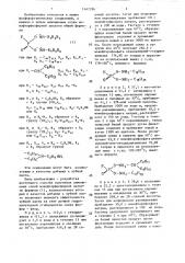 Способ получения аммониевых солей монофторфосфорной кислоты (патент 1447286)