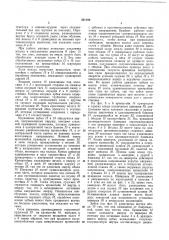Сеноворошилка (патент 341190)