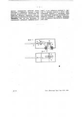 Терморегулятор (патент 26004)