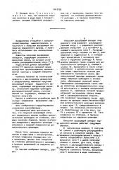 Конусный высевающий аппарат порционного высева (патент 1017193)