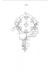 Устройство для печати этикеток (патент 737246)