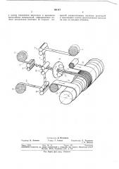 Способ изготовления трехслойных конструкций с сотовым заполнителем (патент 361117)