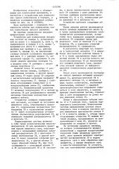 Устройство для измельчения материала (патент 1475706)