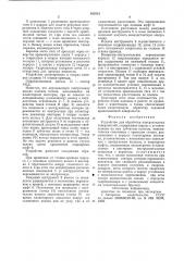Устройство для обработки эпитрохоидныхповерхностей (патент 852515)