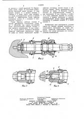 Комбинированный инструмент (патент 1133078)