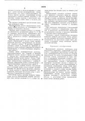 Фрикционный механизм свободного хода импульсного вариатора (патент 282850)