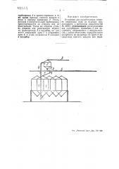 Установка для извлечения иода из буровых вод (патент 48228)