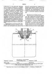 Баллон высокого давления для сжиженного газа (патент 1695026)