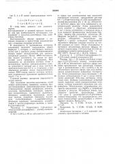 Патент ссср  385444 (патент 385444)
