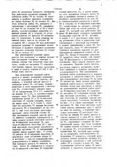 Устройство для обработки полосового материала (патент 1197762)