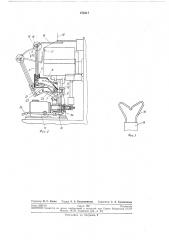 Мотальное устройство прядильной машины производства синтетических волокон (патент 276317)
