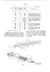 Материал для изготовления фильтров к сигаретам (патент 534173)