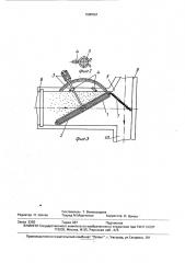 Фильтрующий водовыпуск (патент 1680863)