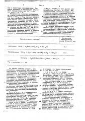 Катализатор для полимеризации и сополиметизации олефинов (патент 740275)
